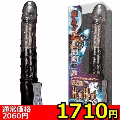 【1710円★数量限定】XenoHead TURBO(ゼノヘッド ターボ) ブラック<お一人様1点限り> 【1710円★数量限定】XenoHead TURBO(ゼノヘッド ターボ) ブラック<お一人様1点限り>