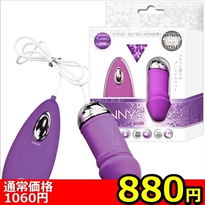 【880円★数量限定】新ペニーズ (パープル)<お一人様1点限り> 【880円★数量限定】新ペニーズ (パープル)<お一人様1点限り>