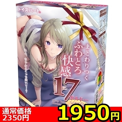 【1950円★数量限定】17Bordeaux Soft(セブンティーン ボルドー ソフト)<お一人様1点限り> 【1950円★数量限定】17Bordeaux Soft(セブンティーン ボルドー ソフト)<お一人様1点限り>