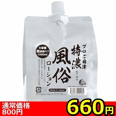 【660円★数量限定】特濃風俗ローション<お一人様1点限り> 【660円★数量限定】特濃風俗ローション<お一人様1点限り>