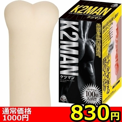 【830円★数量限定】ケツマン (ノーマル)<お一人様1点限り> 【830円★数量限定】ケツマン (ノーマル)<お一人様1点限り>