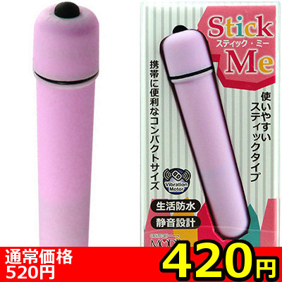 【420円★数量限定】スティックミー (パープル)<お一人様1点限り> 【420円★数量限定】スティックミー (パープル)<お一人様1点限り>