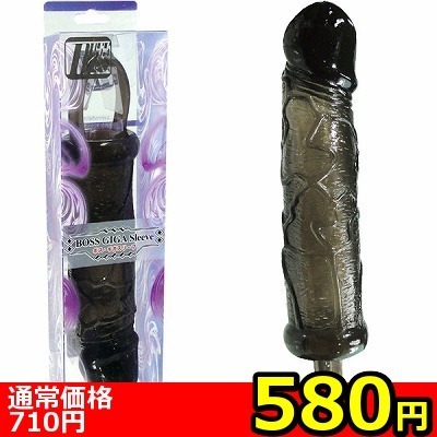 【580円★数量限定】ボス ギガスリーブ (LL)<お一人様1点限り> 【580円★数量限定】ボス ギガスリーブ (LL)<お一人様1点限り>