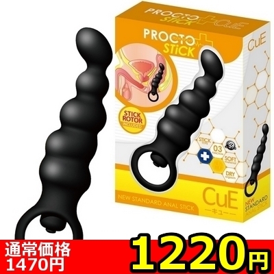 【1220円★数量限定】プロクトスティック (キュー)<お一人様1点限り> 【1220円★数量限定】プロクトスティック (キュー)<お一人様1点限り>