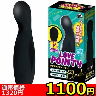 【1100円★数量限定】ラブポインティ (ブラック)<お一人様1点限り> 【1100円★数量限定】ラブポインティ (ブラック)<お一人様1点限り>