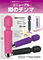 【1220円★数量限定】NEW 噂のデンマ Massager (ブラック)<お一人様1点限り>