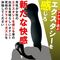 【990円★数量限定】ANALyze ENEMA (ミディアム)<お一人様1点限り>