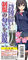 女子校生の制服の匂い 10ml
